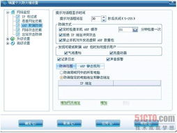 玩轉(zhuǎn)網(wǎng)絡(luò)防護(hù) 詳解瑞星防火墻的五大核心功能
