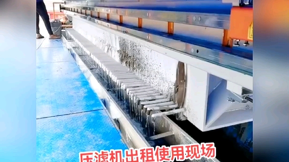 壓濾機出租使用現場 專業污泥脫水與泥漿固化解決方案