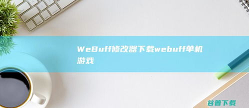 星渺啟航 網(wǎng)游世界的技術(shù)心臟與眺望燈塔——北京星渺科技“kangyunzs.com”的運營印象記