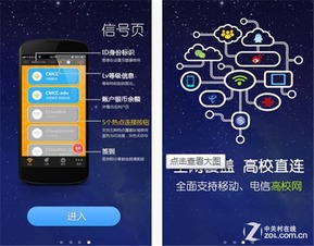 360免費WiFi與WiFiin 探索無線互聯新時代