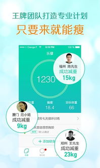 2025手機減肥軟件指南 嗨客人氣教程揭秘側
